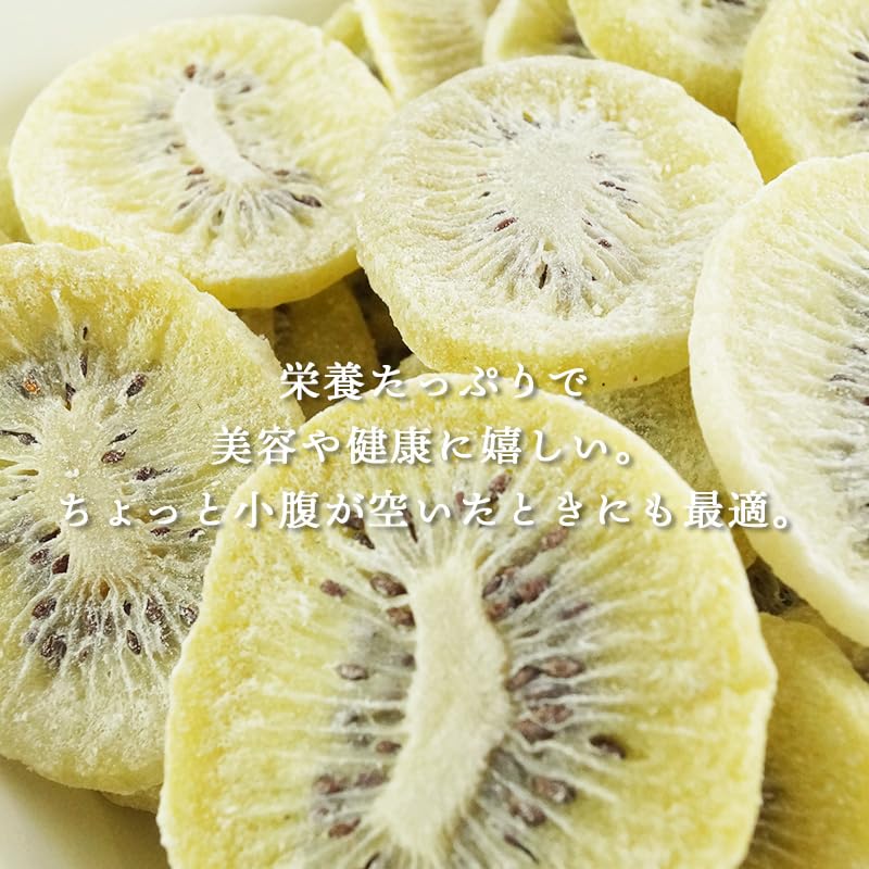 ドライ キウイ 訳あり 1kg タイ産 ドライフルーツ キウイフルーツ