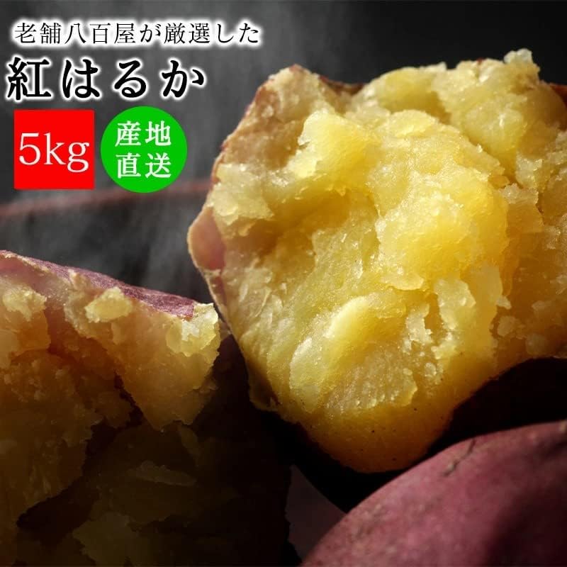 紅はるか 3kg/5kg 野菜 生活 新鮮 サツマイモ 美味しい