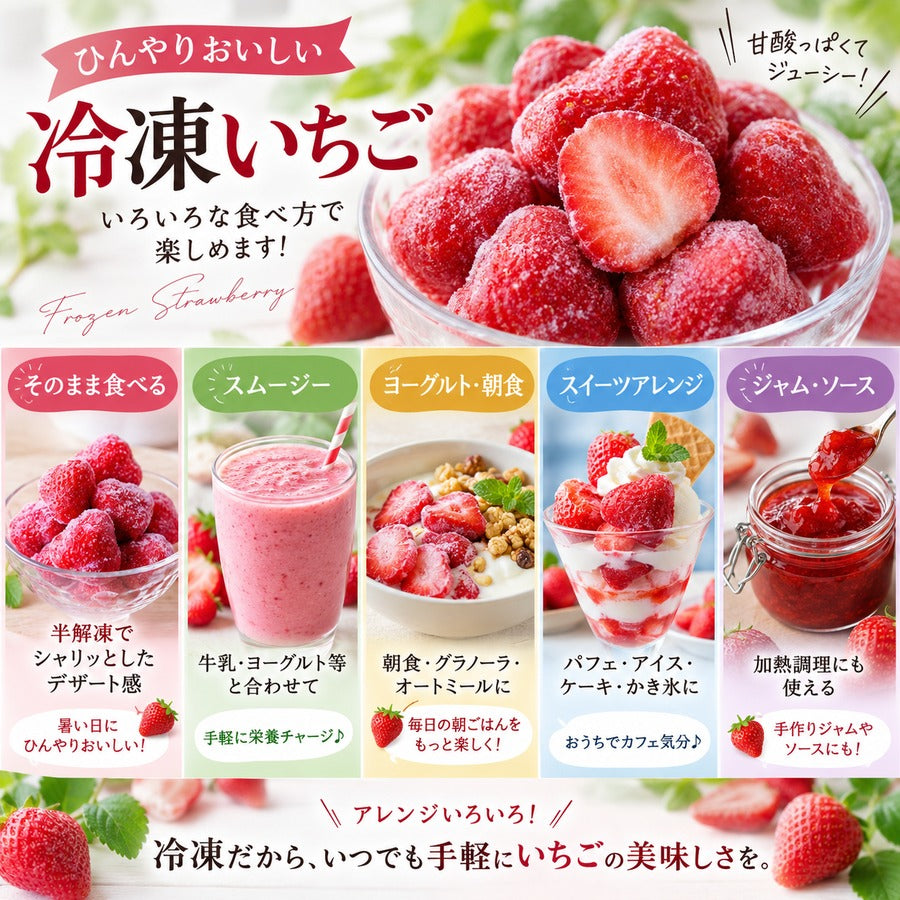 冷凍イチゴ 苺 いちご 冷凍 500g/1kg (500g x 2パック) /2kg (500g x 4パック)/4kg (500g x 8パック) 大粒 ペルー産 砂糖不使用 そのまま食べられる