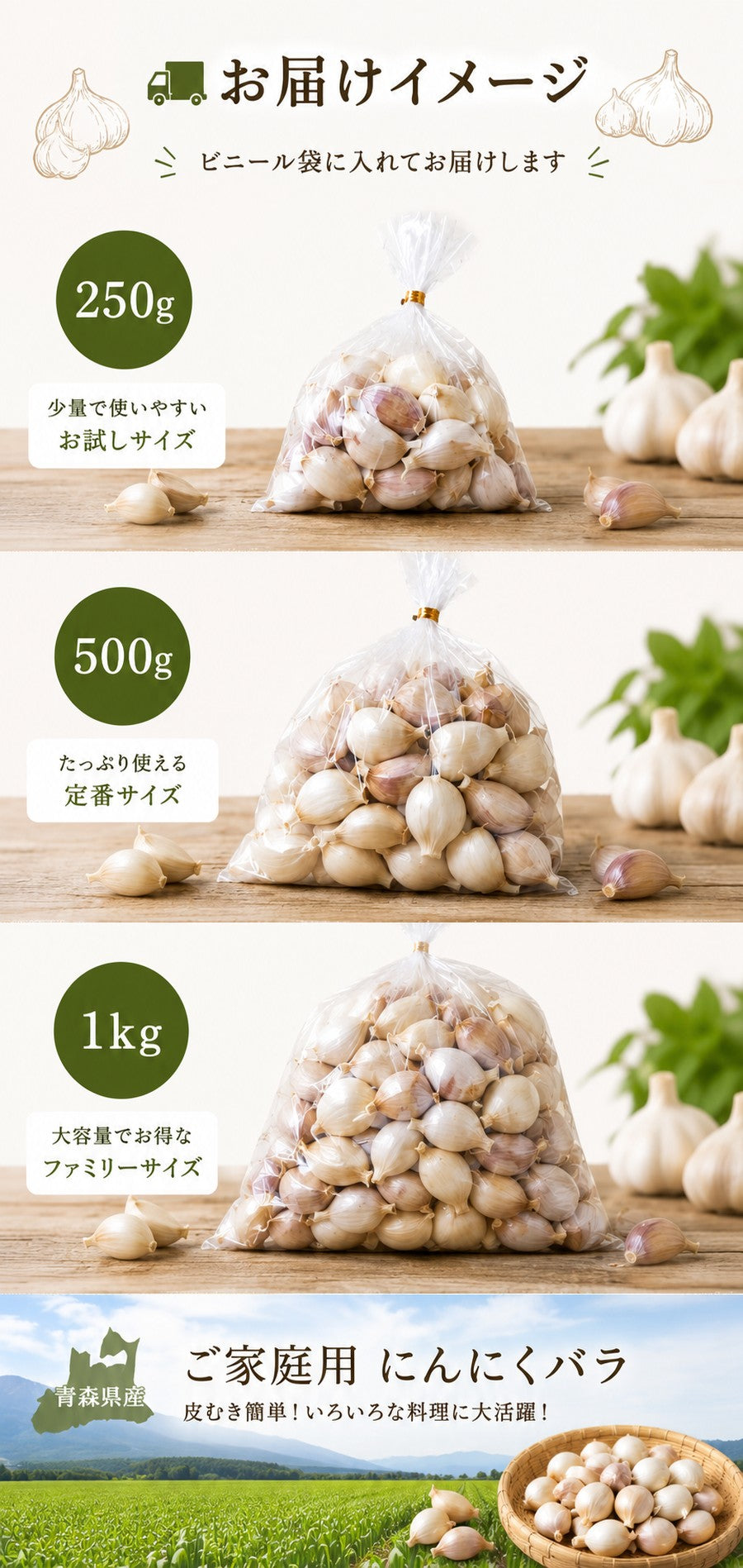 にんにく