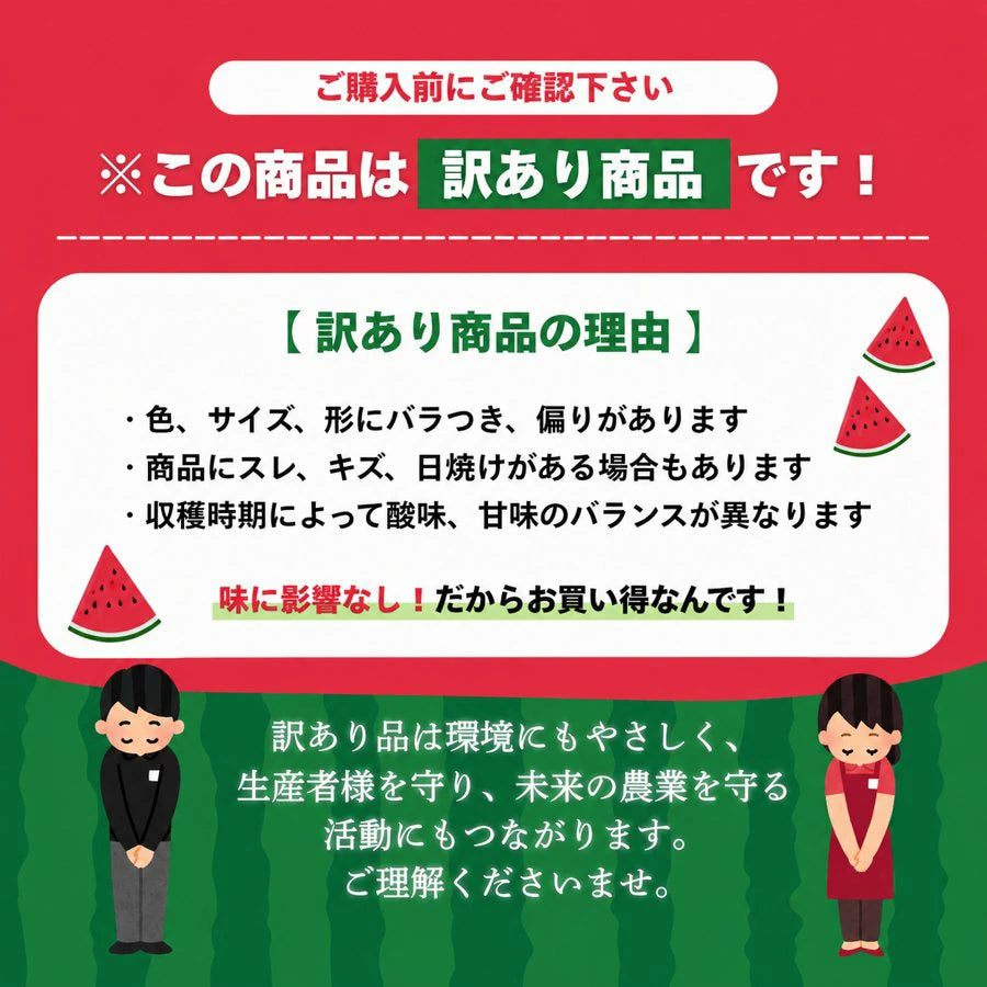 スイカ