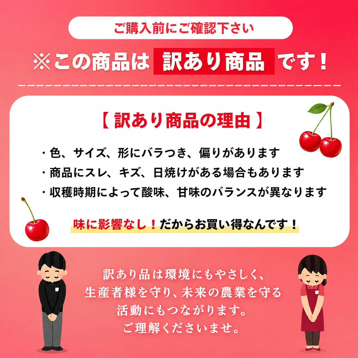 さくらんぼ ご家庭用 1kg/2kg 山形県産 【品種お任せ(S~2Lサイズ混合) クール便 6月下旬頃から発送予定 訳あり 規格外】