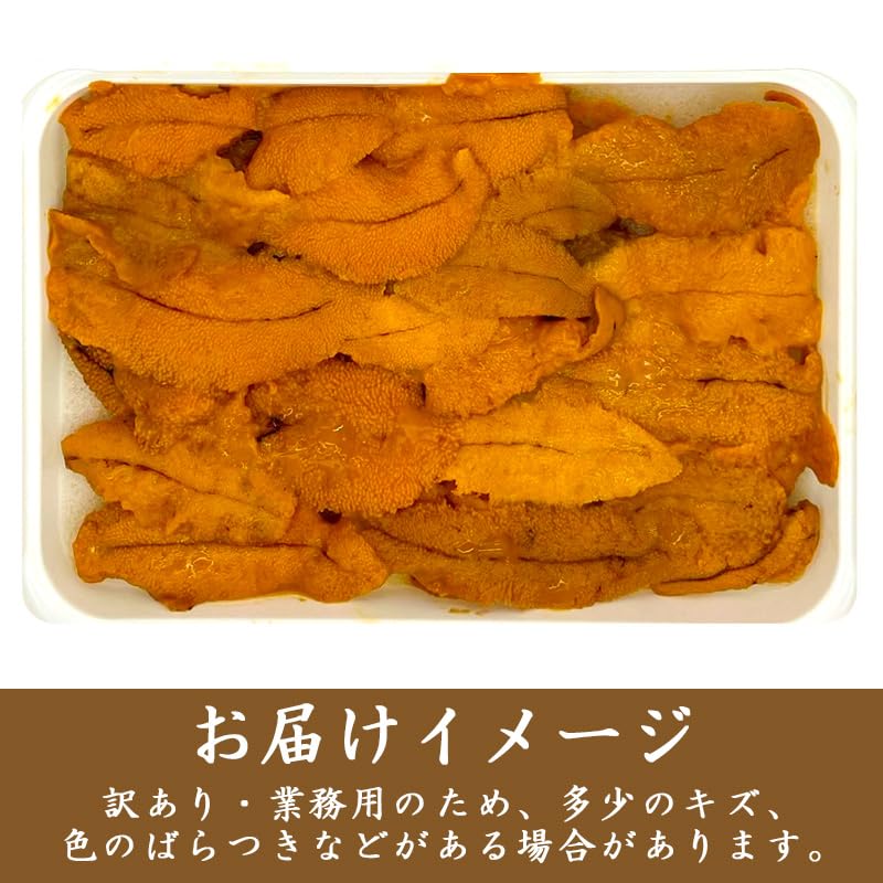 訳あり 冷凍 生うに 無添加 ミョウバン不使用 ウニ 雲丹