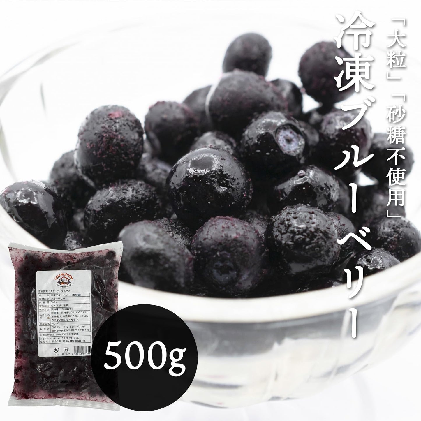 ブルーベリー 冷凍 500g 1kg (500g x 2パック) 大粒 カナダ産 砂糖不使用