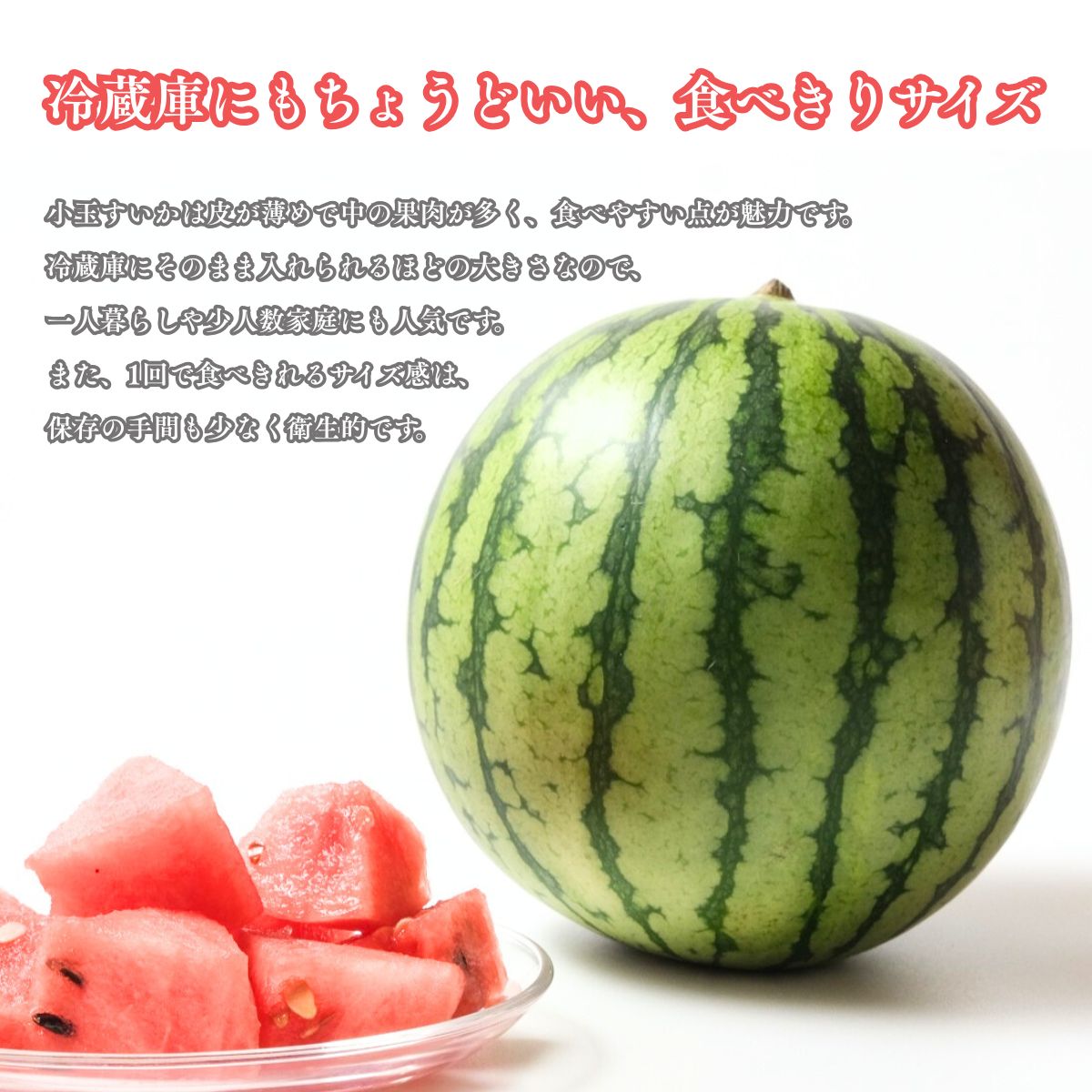 小玉西瓜 すいか 熊本県産 1玉（1.5～2kg） 2玉（合計3～4kg） 完熟