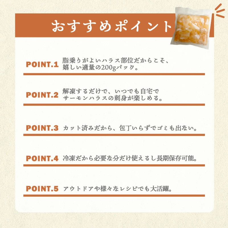訳あり サーモン ハラス 切り落とし 200g 600g (200gx3) 1kg (200gx5) 刺身用 冷凍 アトランティックサーモン 生食用 切り身