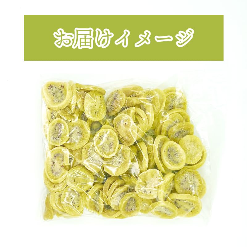ドライ キウイ 訳あり 1kg タイ産 ドライフルーツ キウイフルーツ