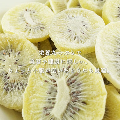 ドライ キウイ 訳あり 1kg タイ産 ドライフルーツ キウイフルーツ