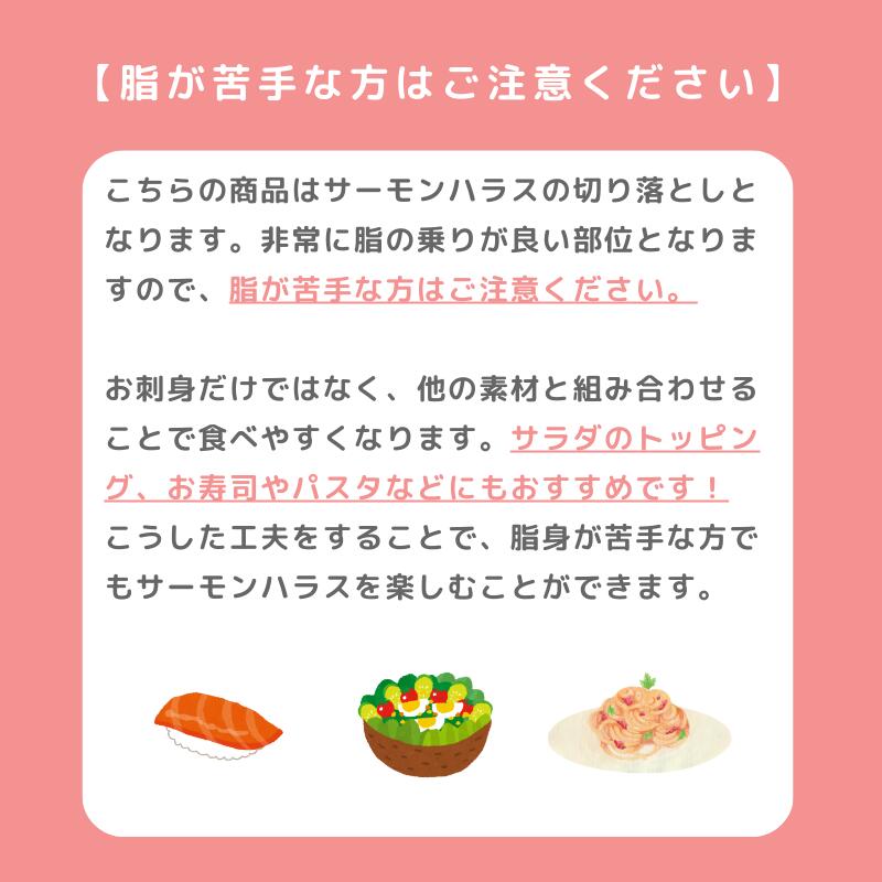 訳あり サーモン ハラス 切り落とし 200g 600g (200gx3) 1kg (200gx5) 刺身用 冷凍 アトランティックサーモン 生食用 切り身