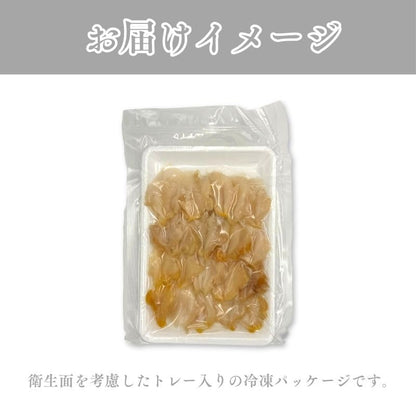 つぶ貝 冷凍 150g（20枚入）150g（20枚入）x2 150g（20枚入）×3 刺身 生食用 つぶがい 開き スライス (150g（20枚入）)