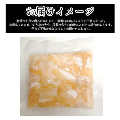 訳あり サーモン ハラス 切り落とし 200g 600g (200gx3) 1kg (200gx5) 刺身用 冷凍 アトランティックサーモン 生食用 切り身