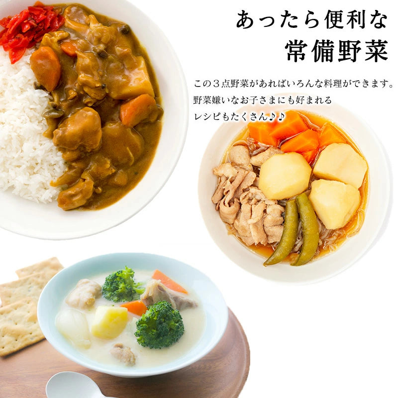 選べる野菜セット  2種/3種/4種　 5kg 詰め合わせ 北海道産