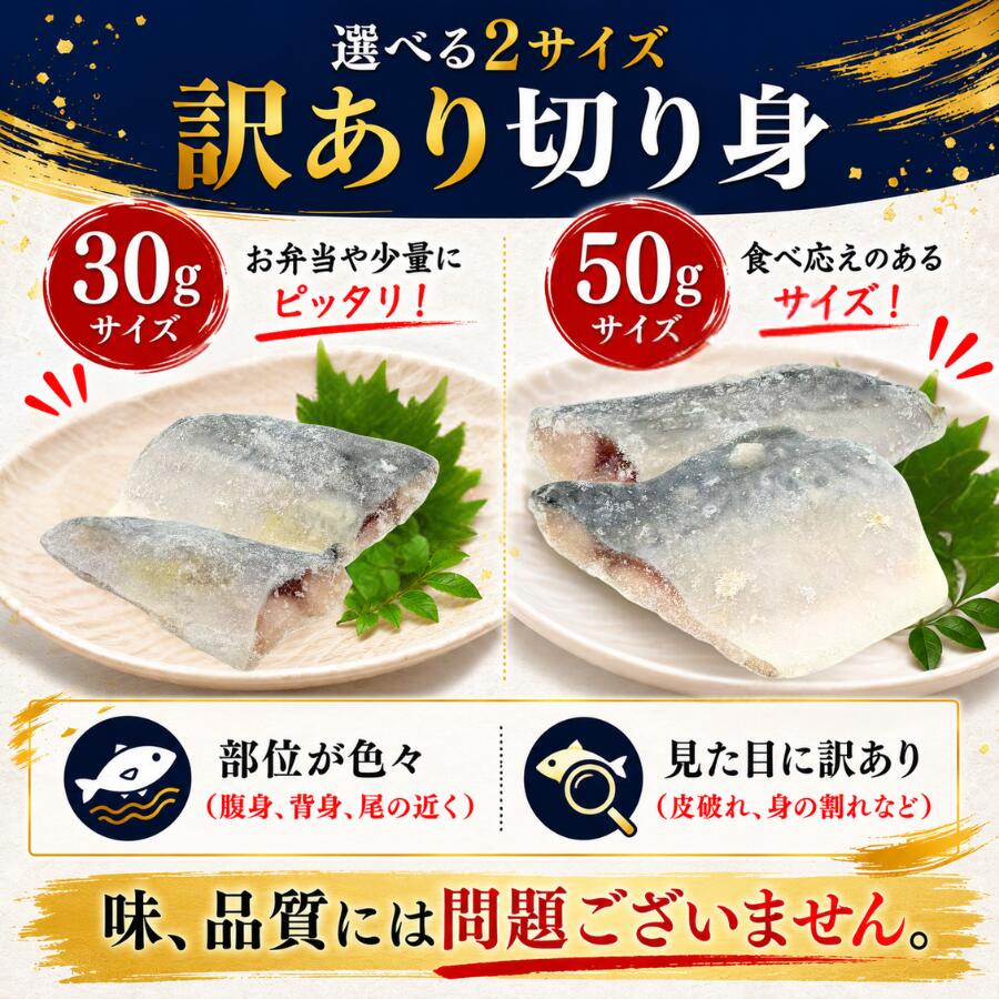 サバ