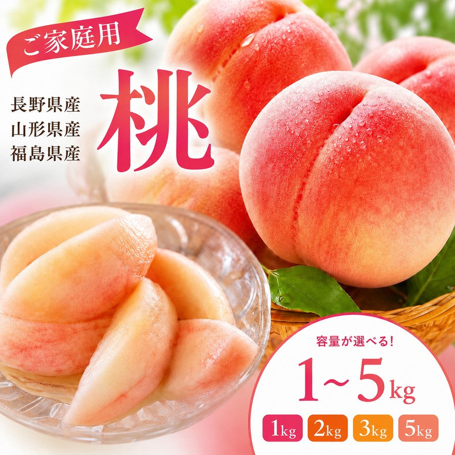 桃