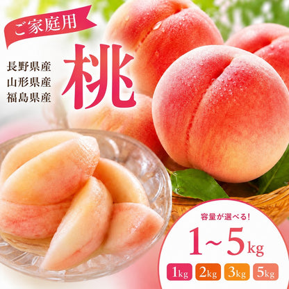 桃
