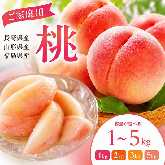 桃