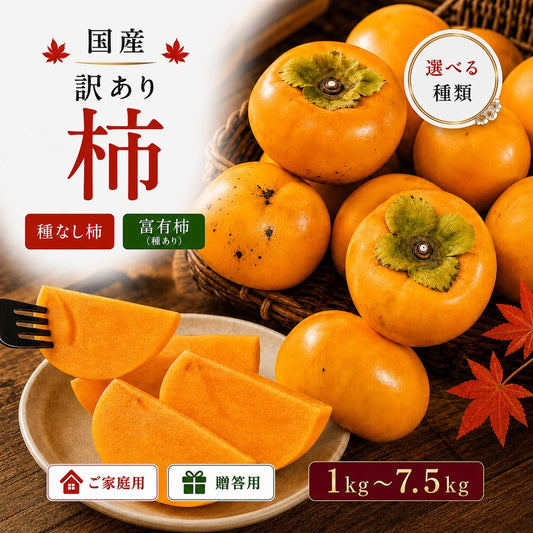 柿