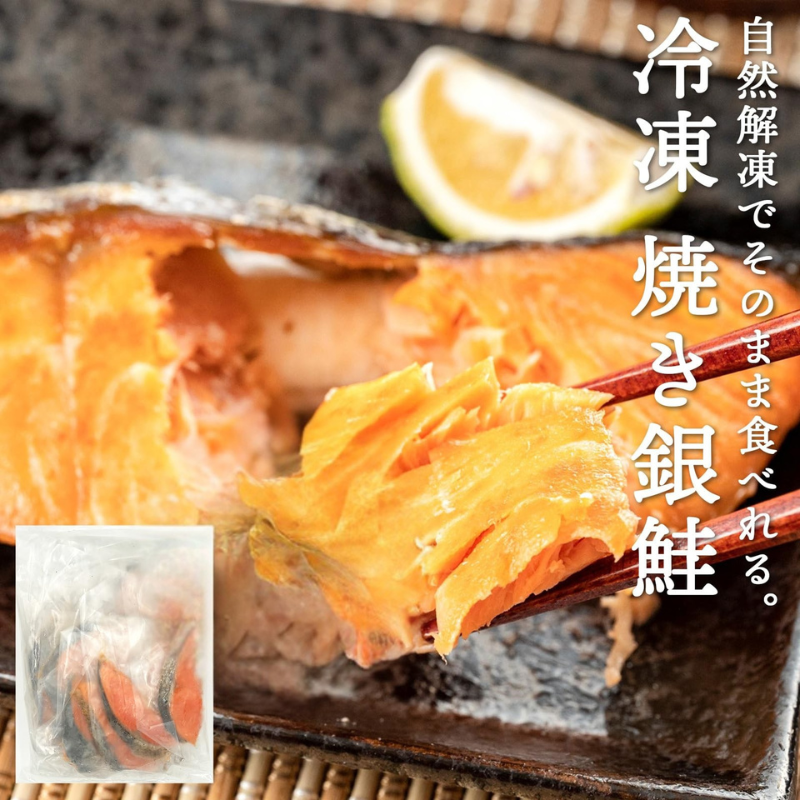 レンジで焼鮭 グリル不要 冷凍 鮭 切り身  訳あり 焼き鮭 銀鮭 加熱済 1kg/2kg/5kg個包装