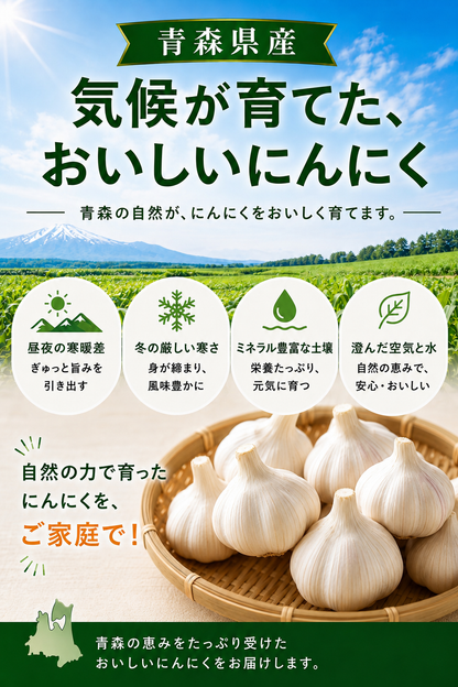 にんにく
