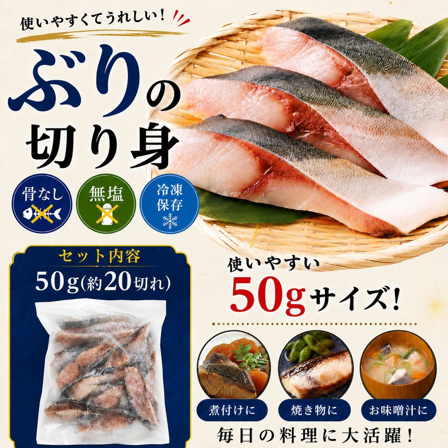 ブリ