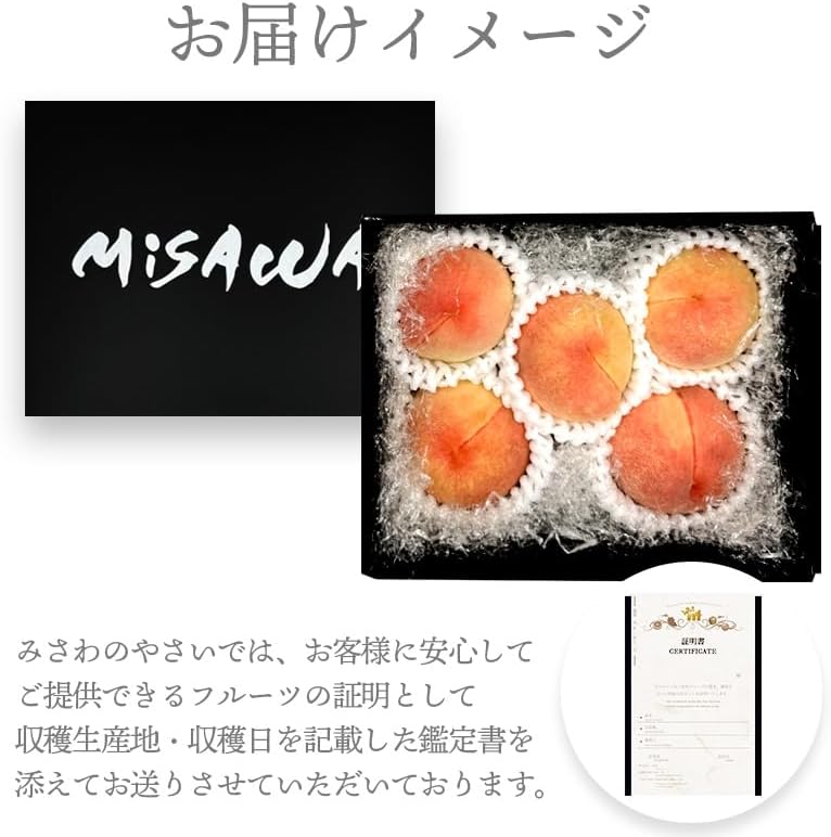 桃 ギフト 白桃 もも ＜クール便＞ 4～6玉入り 1.2kg ／9〜14玉入り 2.5kg 化粧箱入り ピーチ モモ 鑑定書付き 赤秀 大糖領 化粧箱