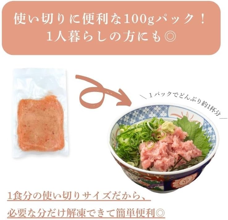 【使い切りサイズ】 ねぎとろ 小分け 100g×5パック(500g)/100g×10パック (1kg) 冷凍 マグロ ネギトロ 天然まぐろ 海鮮丼 お刺身 マグロたたき まぐろのたたき [みさわのやさい]