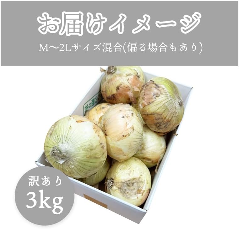 玉ねぎ 淡路島 3kg／5kg／10kg サイズお任せ(M〜2L) 国産 皮茶 玉葱 たまねぎ タマネギ 皮 保存野菜 常備野菜