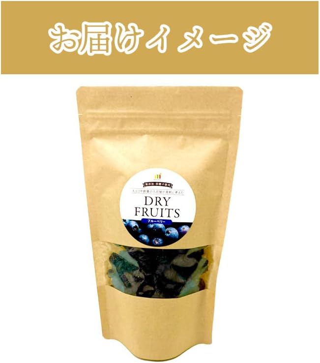 ドライブルーベリー 無添加 ドライ ブルーベリー 150g アメリカ産 砂糖不使用 ベリー ドライフルーツ