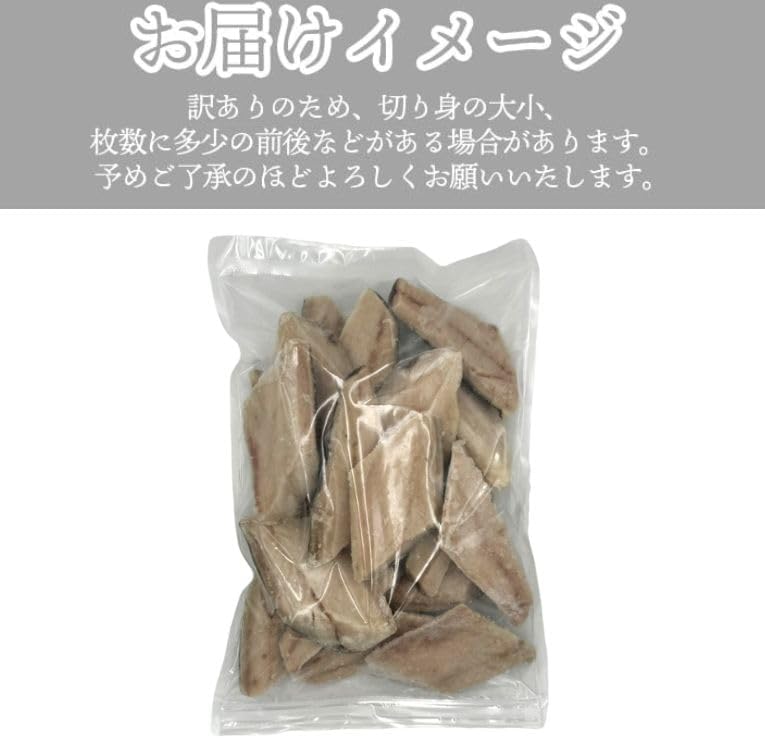 骨なし 鯖 冷凍 骨取りサバ 無塩 切り身 訳あり 1kg(約50gｘ約20切れ入)/2kg(約50gｘ約20切れ入)×2パックさば サバ バラバラ冷凍 [みさわのやさい]