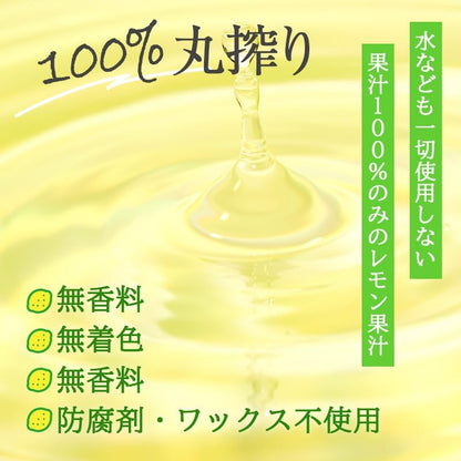 レモン果汁 国産 無添加 瀬戸内 100% 果のしずく レモン 無着色 500ml/1L 常温 丸絞り 無香料 防腐剤・ワックス不使用  ストレート