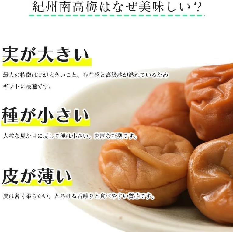 梅干し 白干し 紀州南高梅 無添加 大粒 塩分20% 3L～4L 訳あり 400g／400g x2／400g×3／400g×4 酸っぱい 国産 和歌山 なんこう梅