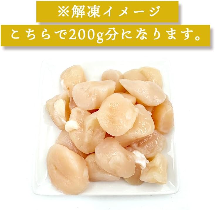 ホタテ 貝柱　ご家庭用　約1kg　北海道産　【 冷凍　不揃い 　割れあり　刺身】