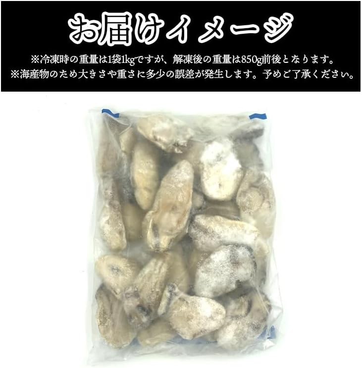 牡蠣　 1kg ( 解凍後850g 約26～35粒 )　広島県産　【冷凍　加熱用　特大　むき身】