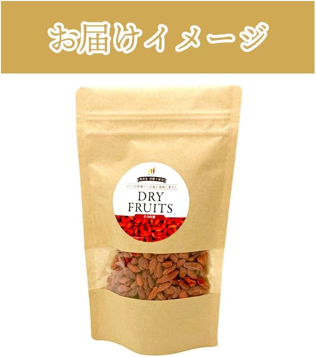 ドライクコの実　無添加　100g　中国産　【砂糖不使用　ドライフルーツ】