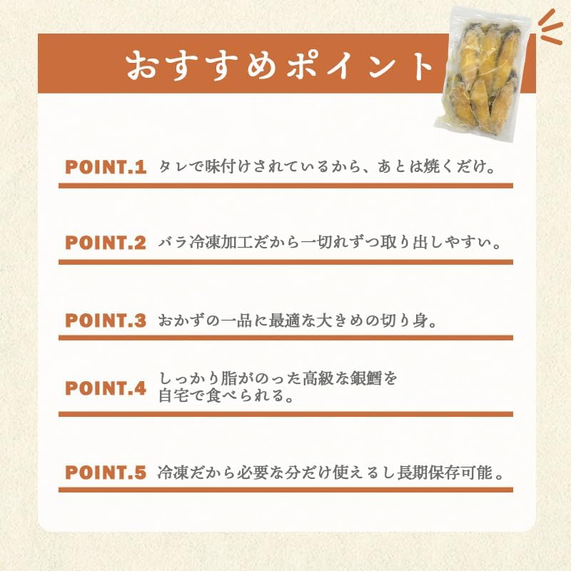 銀だら切り身(西京漬け)　約500g（約90gｘ約6切れ入)　アメリカ産(日本加工)　【バラバラ冷凍加工】