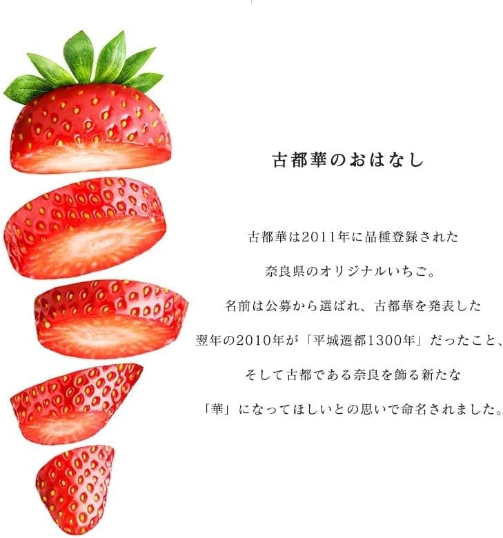 いちご　古都華　270g 2パック　奈良県産　【クール便対応】