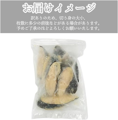 銀だら切り身(みりん粕漬け)　約500g（約90gｘ約6切れ入)　アメリカ産(日本加工)　【バラバラ冷凍加工】