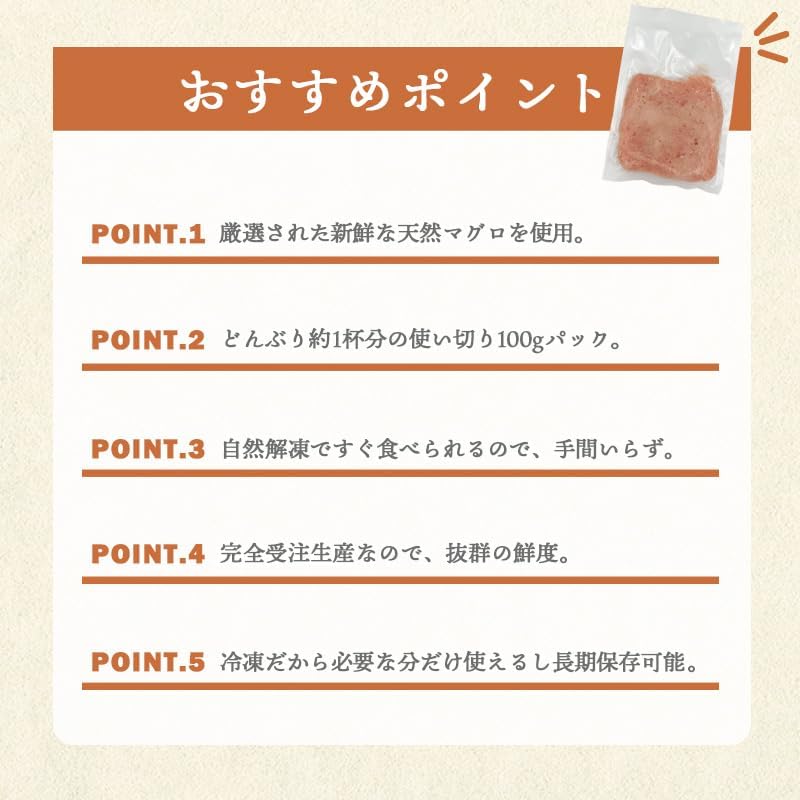 【使い切りサイズ】 ねぎとろ 小分け 100g×5パック(500g)/100g×10パック (1kg) 冷凍 マグロ ネギトロ 天然まぐろ 海鮮丼 お刺身 マグロたたき まぐろのたたき [みさわのやさい]