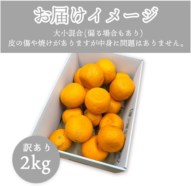 カラマンダリン　 ご家庭用　2kg／5kg／10kg　愛媛県産　【濃厚　ジューシー　スレ、汚れ、黒点あり】