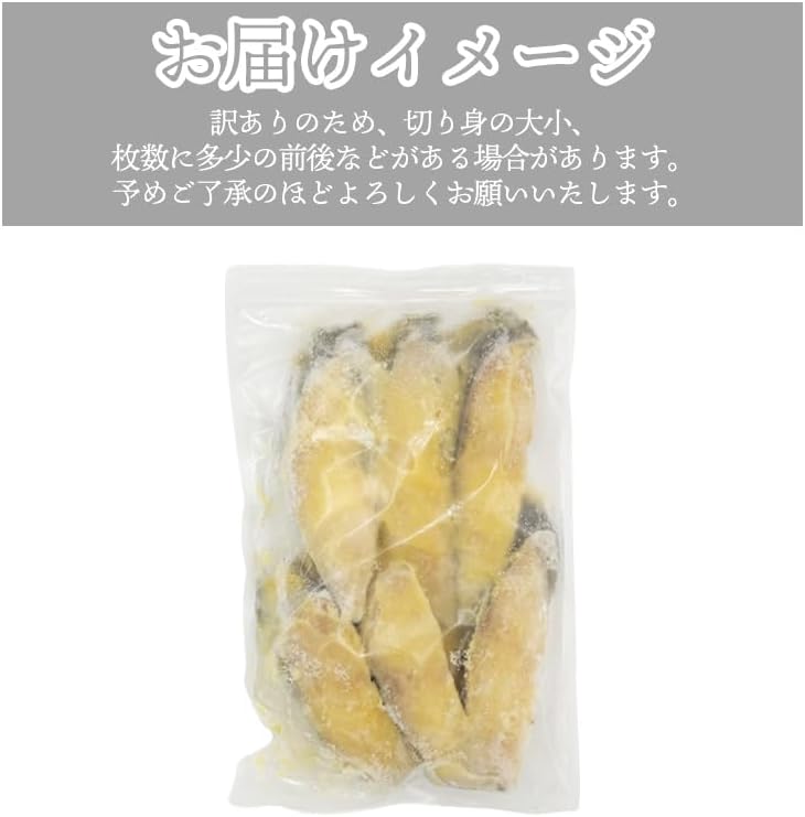 銀だら切り身(西京漬け)　約500g（約90gｘ約6切れ入)　アメリカ産(日本加工)　【バラバラ冷凍加工】