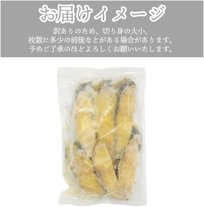 銀だら切り身(西京漬け)　約500g（約90gｘ約6切れ入)　アメリカ産(日本加工)　【バラバラ冷凍加工】