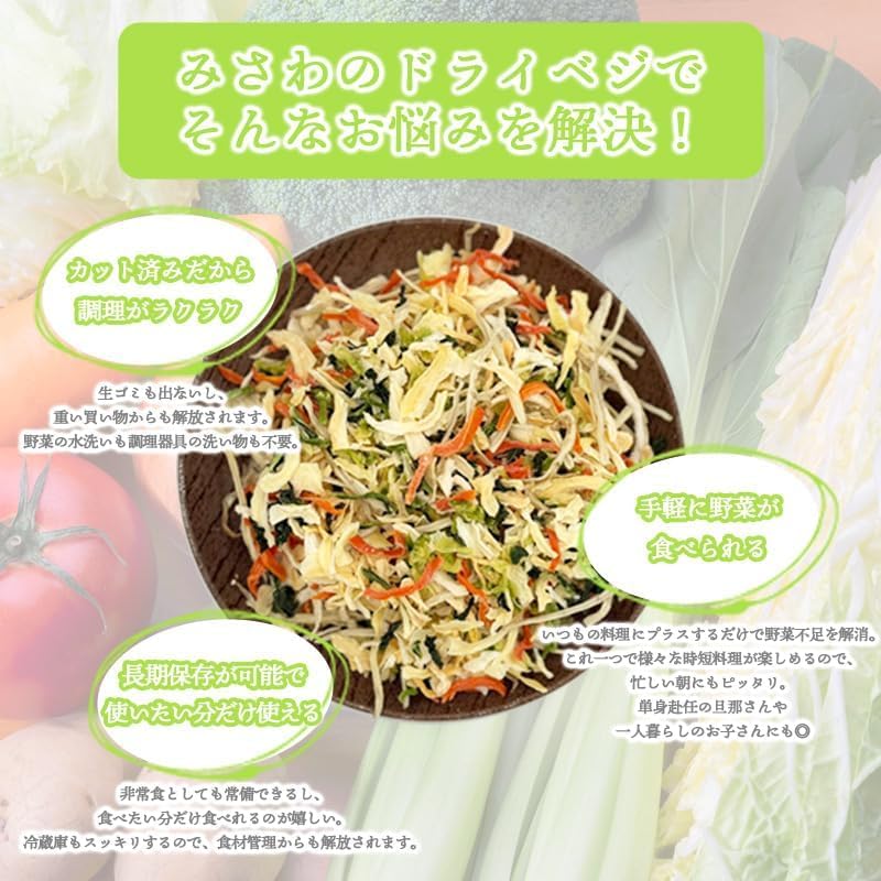 乾燥野菜 国産 ドライベジ 根菜ミックス 150g ＜ 大正2年創業の八百屋が真剣に考えたドライベジ ＞ 管理栄養士監修 カット野菜 野菜ミックス ドライベジタブル 食物繊維