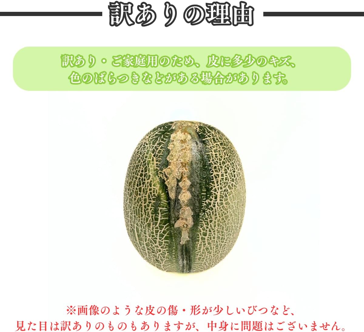 メロン 赤肉メロン  1玉（1kg以上）／1玉（1kg以上 化粧箱入り）／2玉（1玉 1kg以上）大玉 訳あり 熊本県産  めろん クインシーメロン