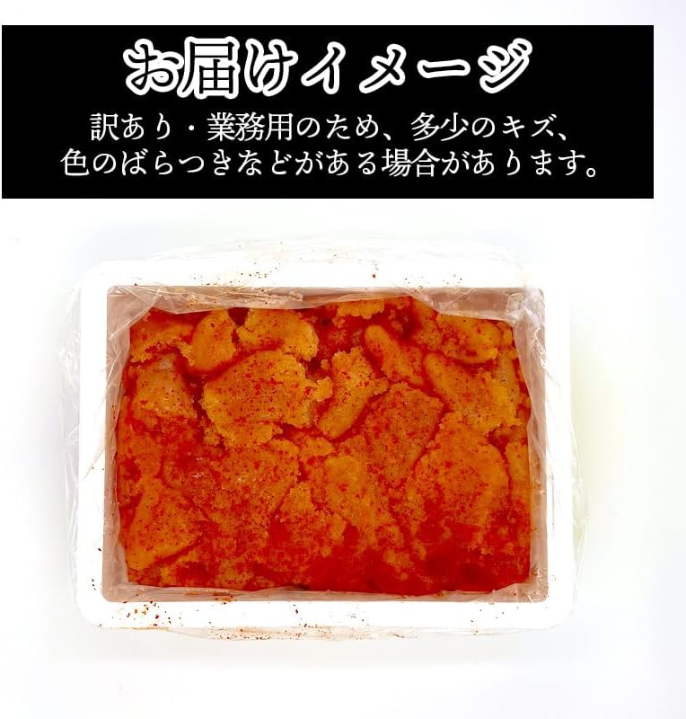 辛子明太子　ご家庭用　1kg／2kg　アメリカ産・その他　【 冷凍　 無着色　小切れ　大容量パック 】