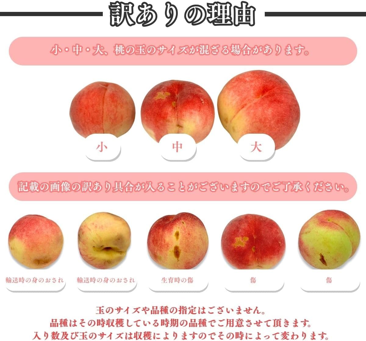 桃 訳あり もも ＜クール便＞   1kg (4玉前後)／2kg (8玉前後) ／3kg (8-15玉)／5kg (16玉-21玉) ご家庭用 果物桃 ピーチ モモ