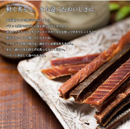 鮭とば　約100g／約200g(約100g×2)／約300g(約100g x3)　北海道産　【無着色　ロングタイプ　皮つき】