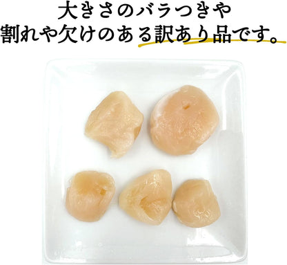 ホタテ 貝柱　ご家庭用　約1kg　北海道産　【 冷凍　不揃い 　割れあり　刺身】
