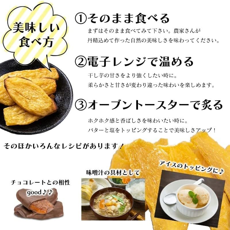 干し芋 訳あり 国産 無添加 250g／500g／1kg 紅はるか ほしいも 乾燥芋 しっとり 茨城県産 さつまいも