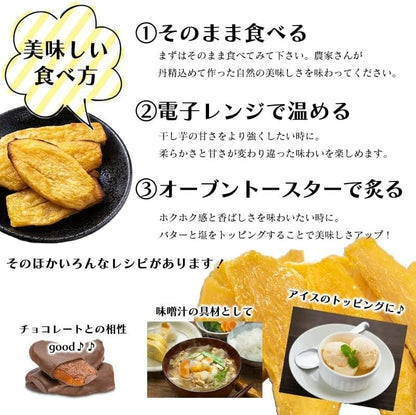 干し芋 訳あり 国産 無添加 250g／500g／1kg 紅はるか ほしいも 乾燥芋 しっとり 茨城県産 さつまいも