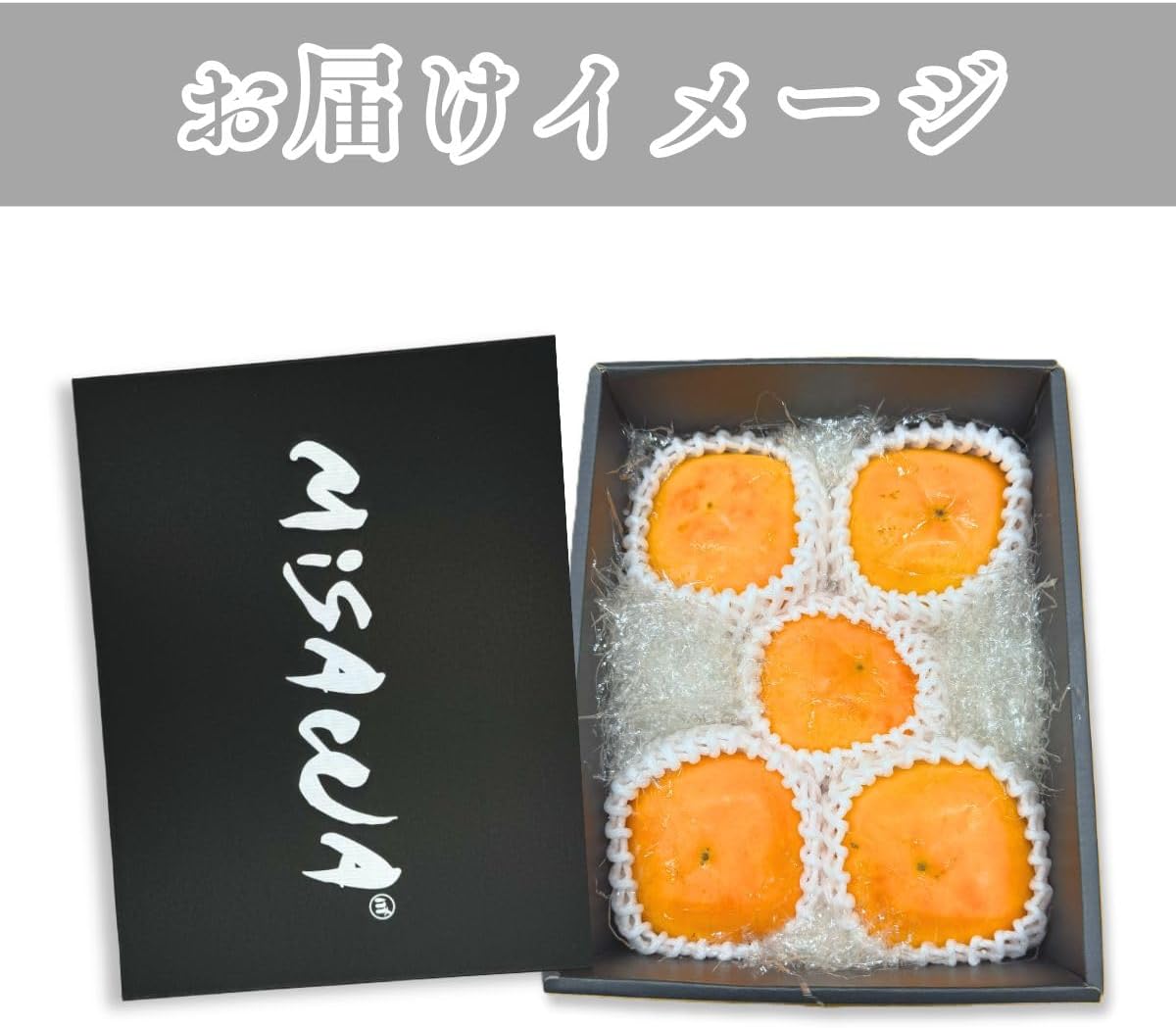 富有柿　贈答用　約1kg 4~5玉入／約2.2kg 8~12玉入　和歌山県産・その他　【化粧箱入り】